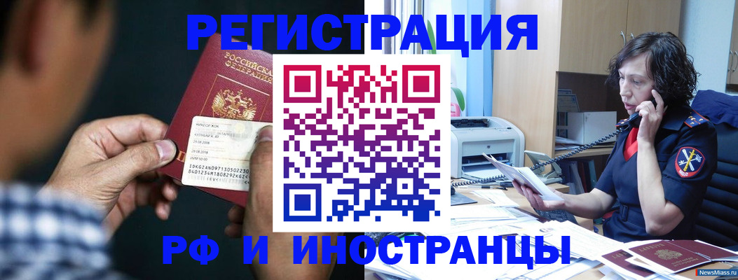 где прописаться в Новоузенске