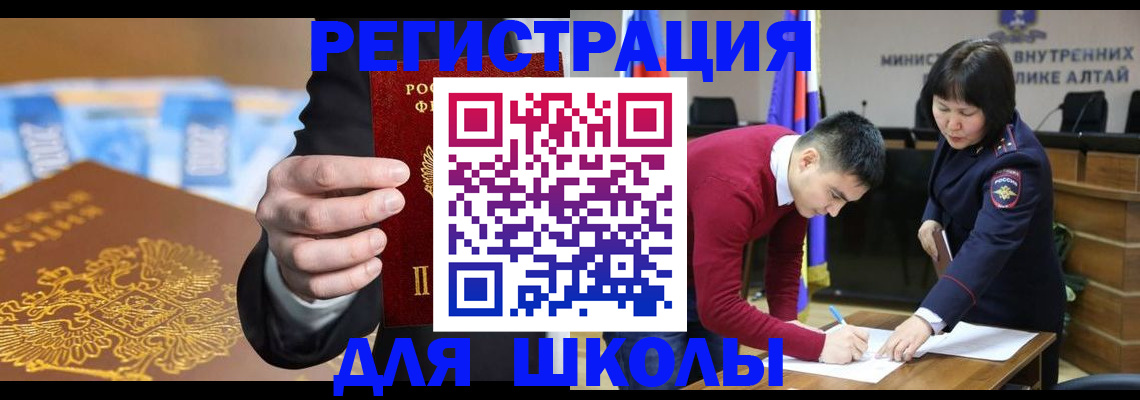 купить прописку в Новоузенске