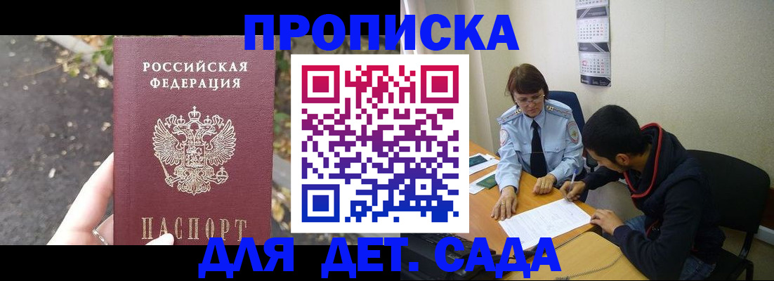 временная регистрация законно в Новоузенске