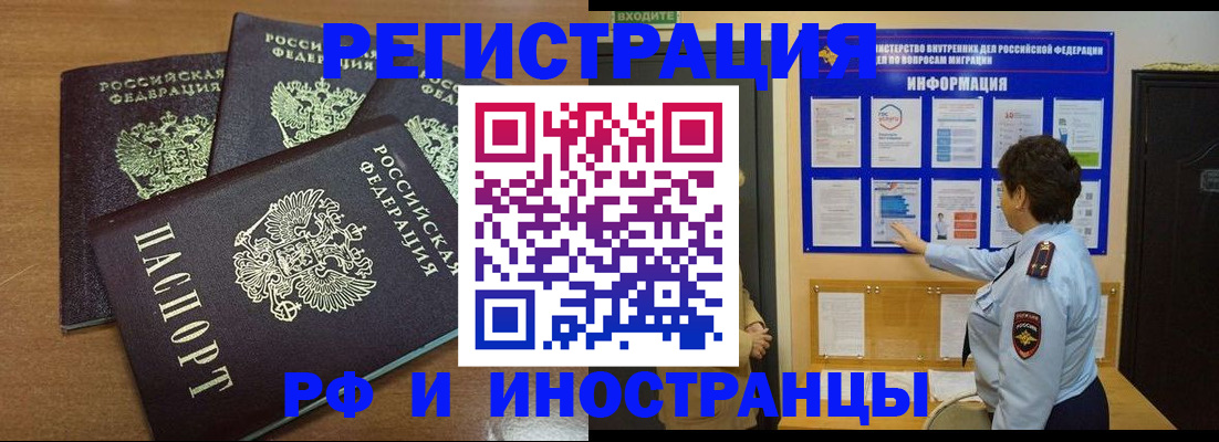 временная регистрация поиск в Новоузенске