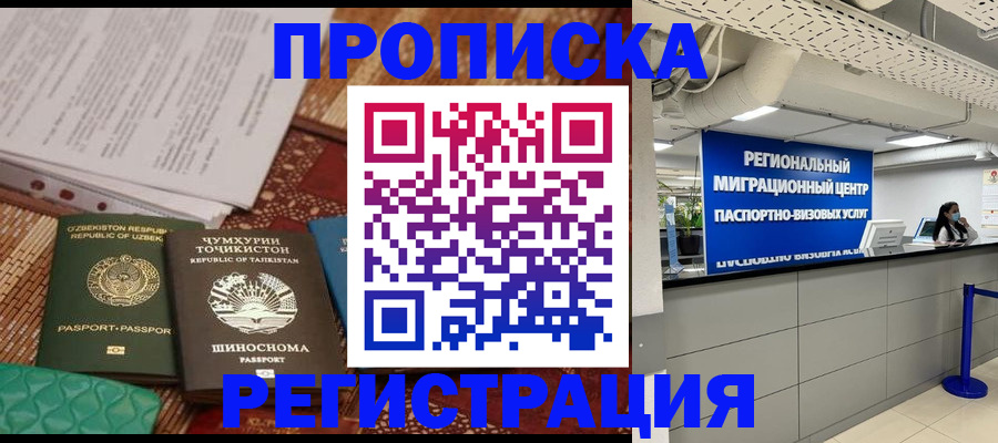 временная регистрация поиск в Новоузенске