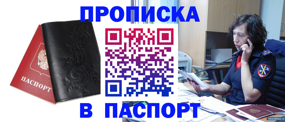 временная регистрация госуслуги в Новоузенске